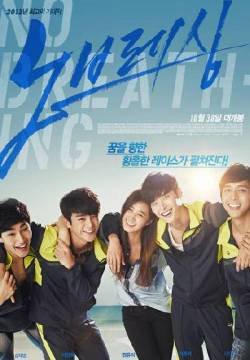 No Breathing